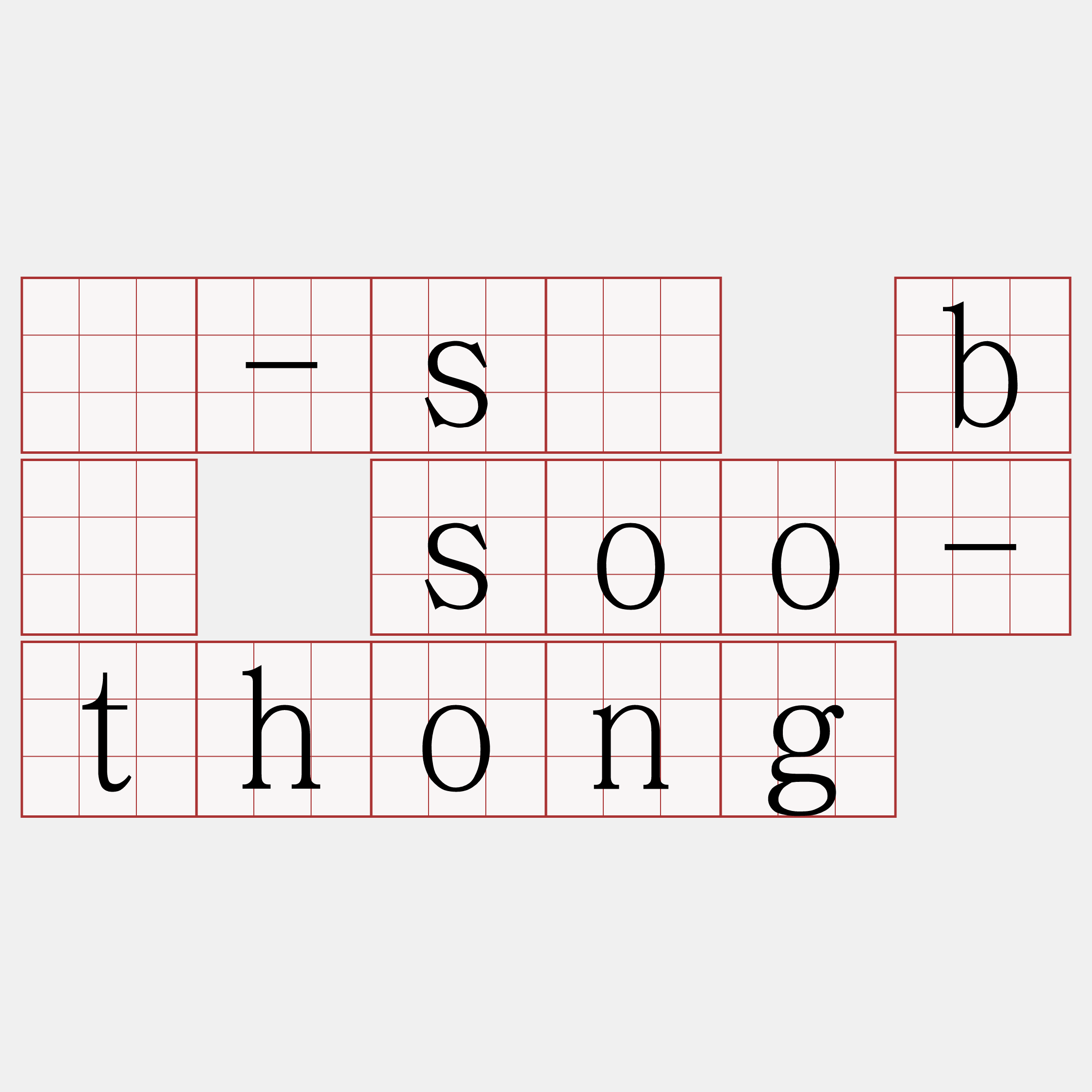 ì-sù bē soo-thong